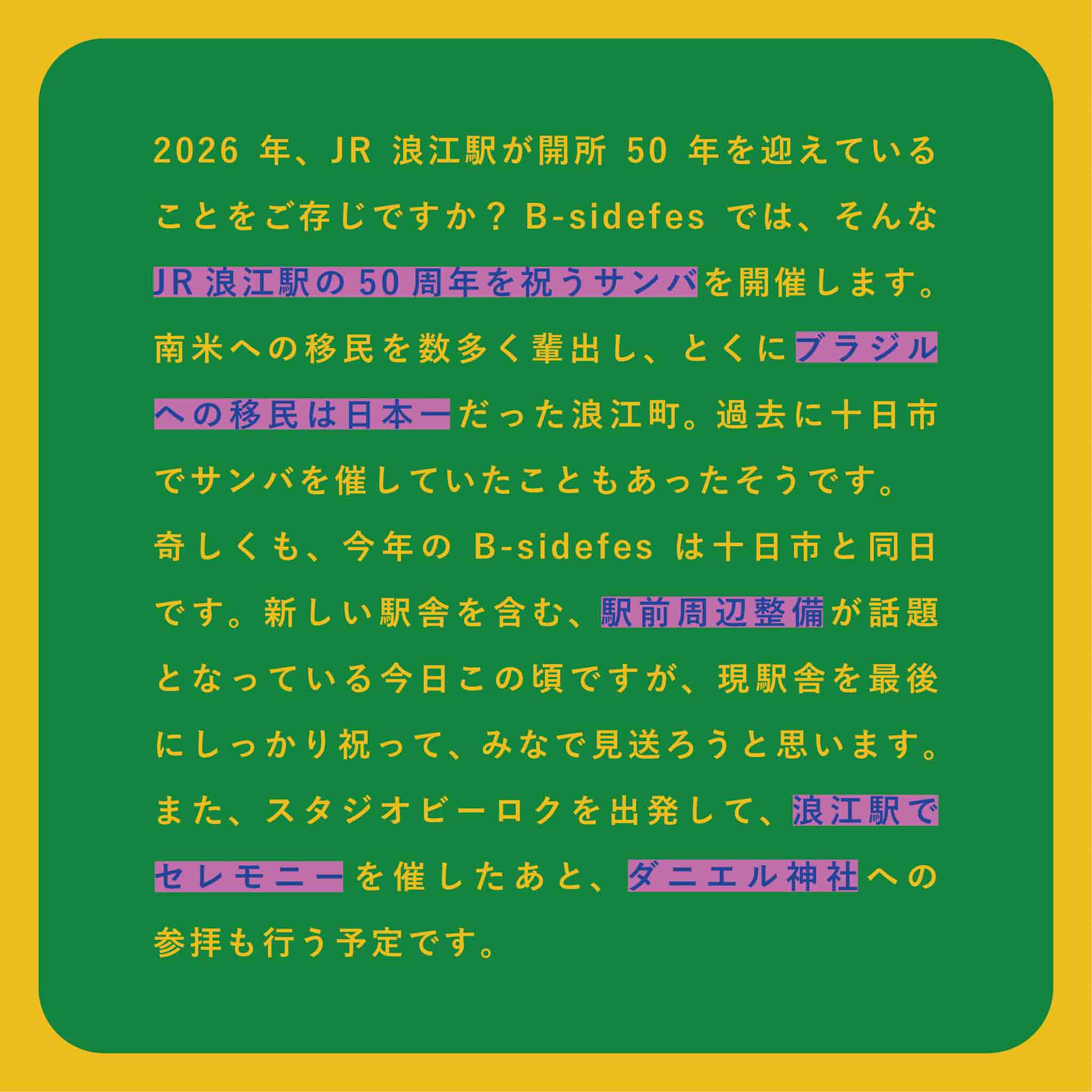 サンバ